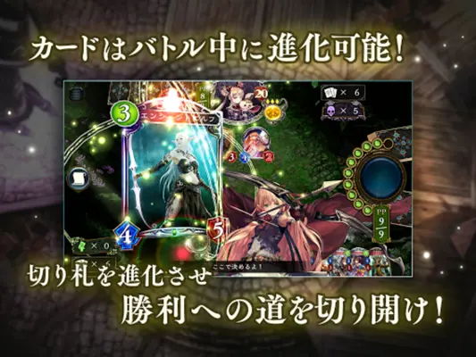 シャドウバース (Shadowverse) android App screenshot 2