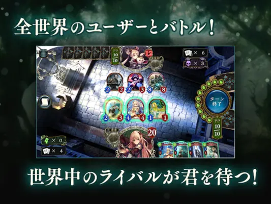 シャドウバース (Shadowverse) android App screenshot 3