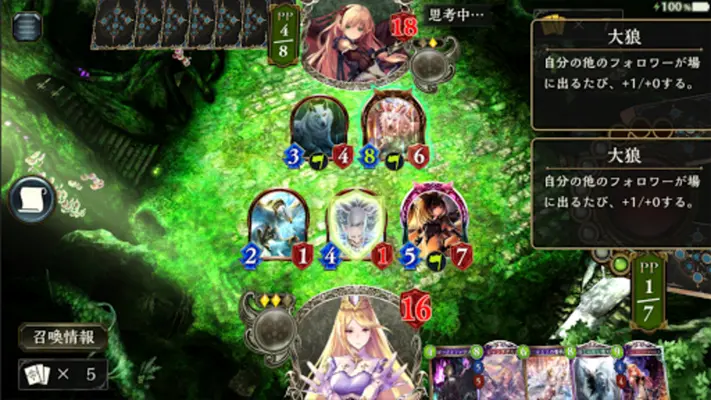 シャドウバース (Shadowverse) android App screenshot 5