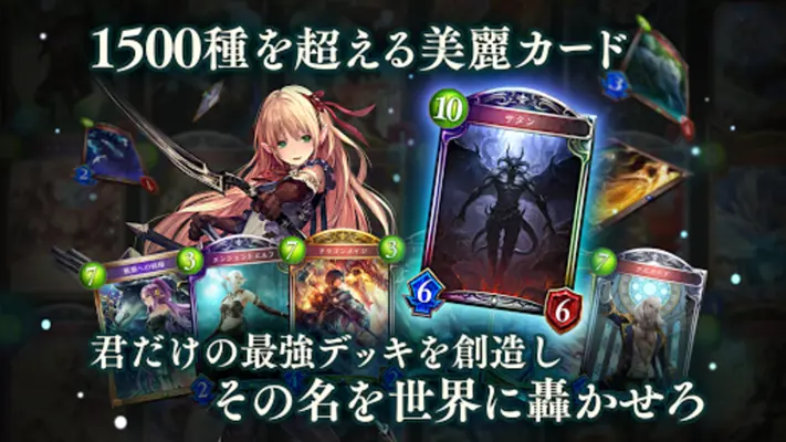 シャドウバース (Shadowverse) android App screenshot 6