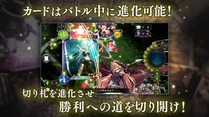 シャドウバース (Shadowverse) android App screenshot 7