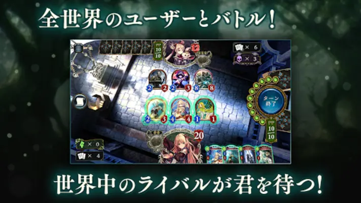 シャドウバース (Shadowverse) android App screenshot 8